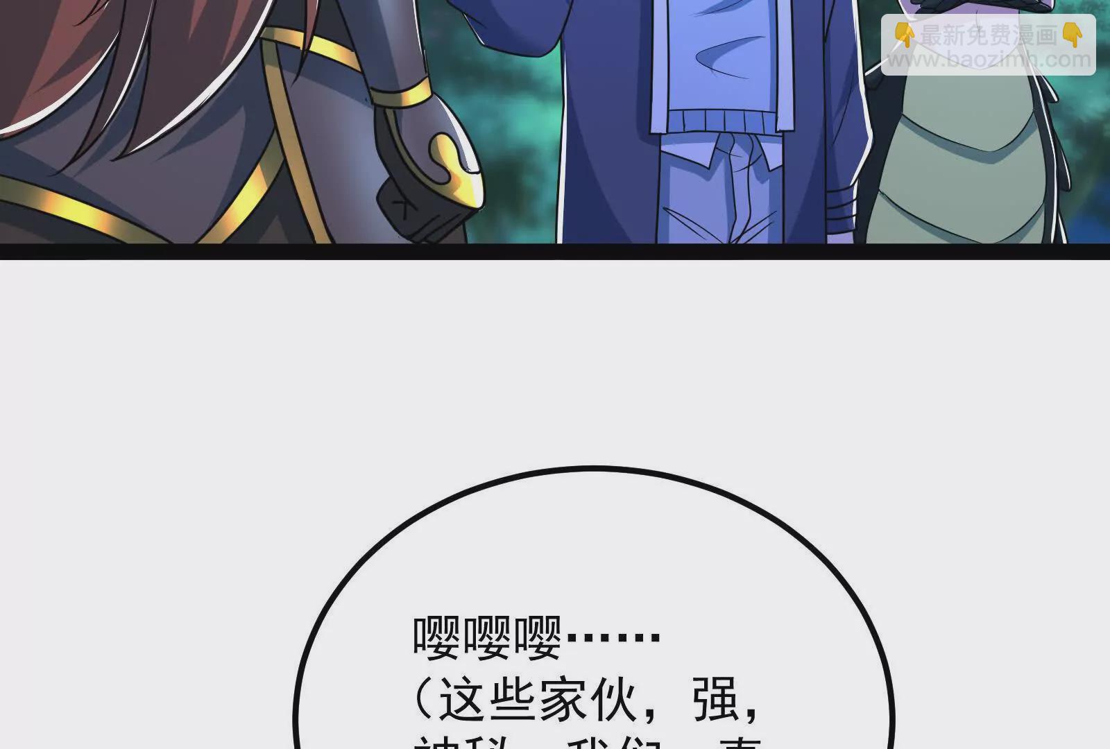 古神遊戲 - 第129話 誘敵！請君入甕(1/4) - 8